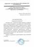 Работы по электрике в Благовещенске  - благодарность 32